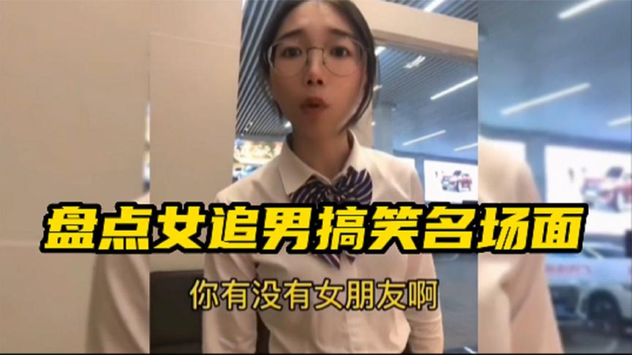 [图]那些女追男的搞笑名场面，只要你长的够帅，你就知道女生有多主动