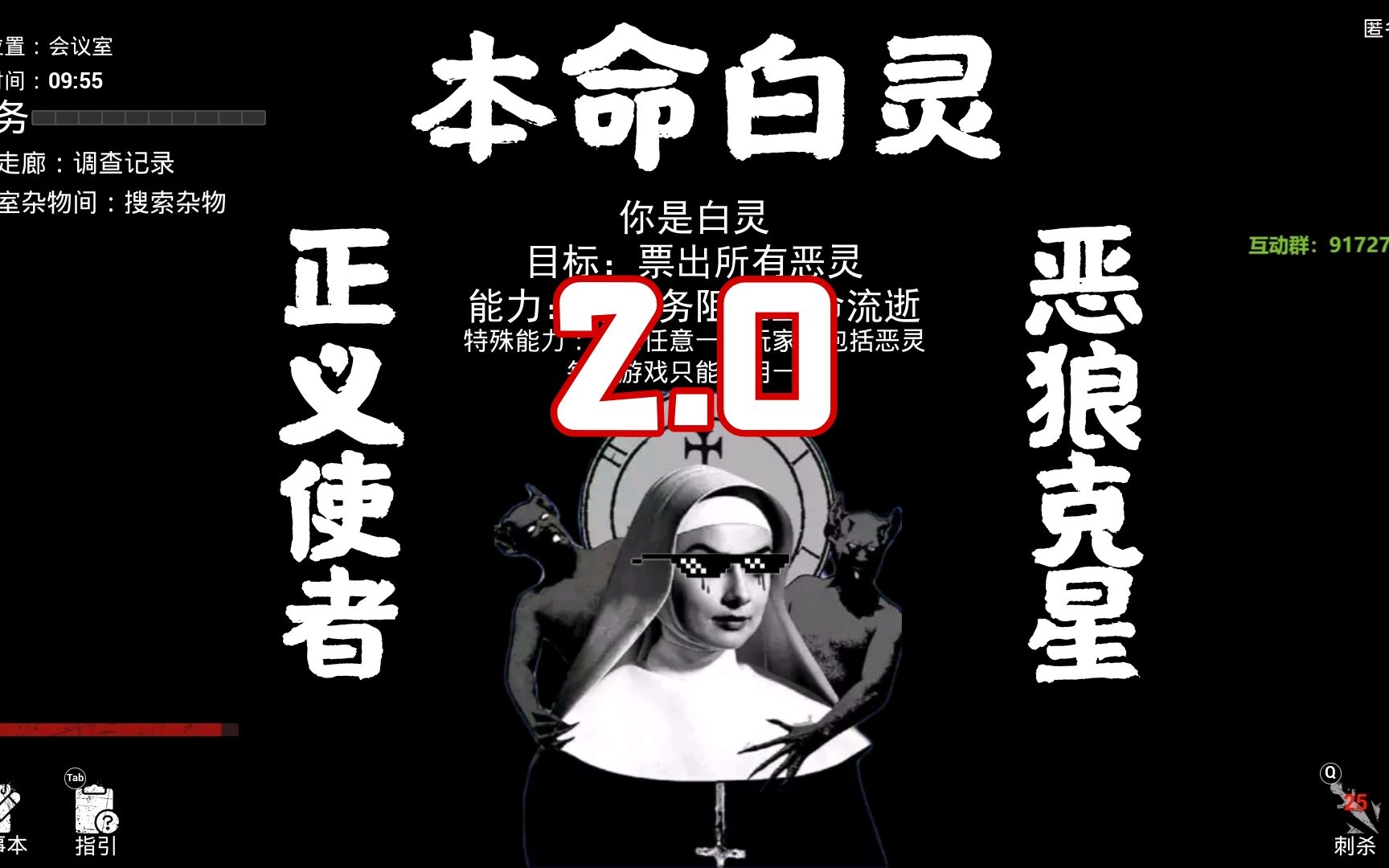 《恐惧之间》白灵本命