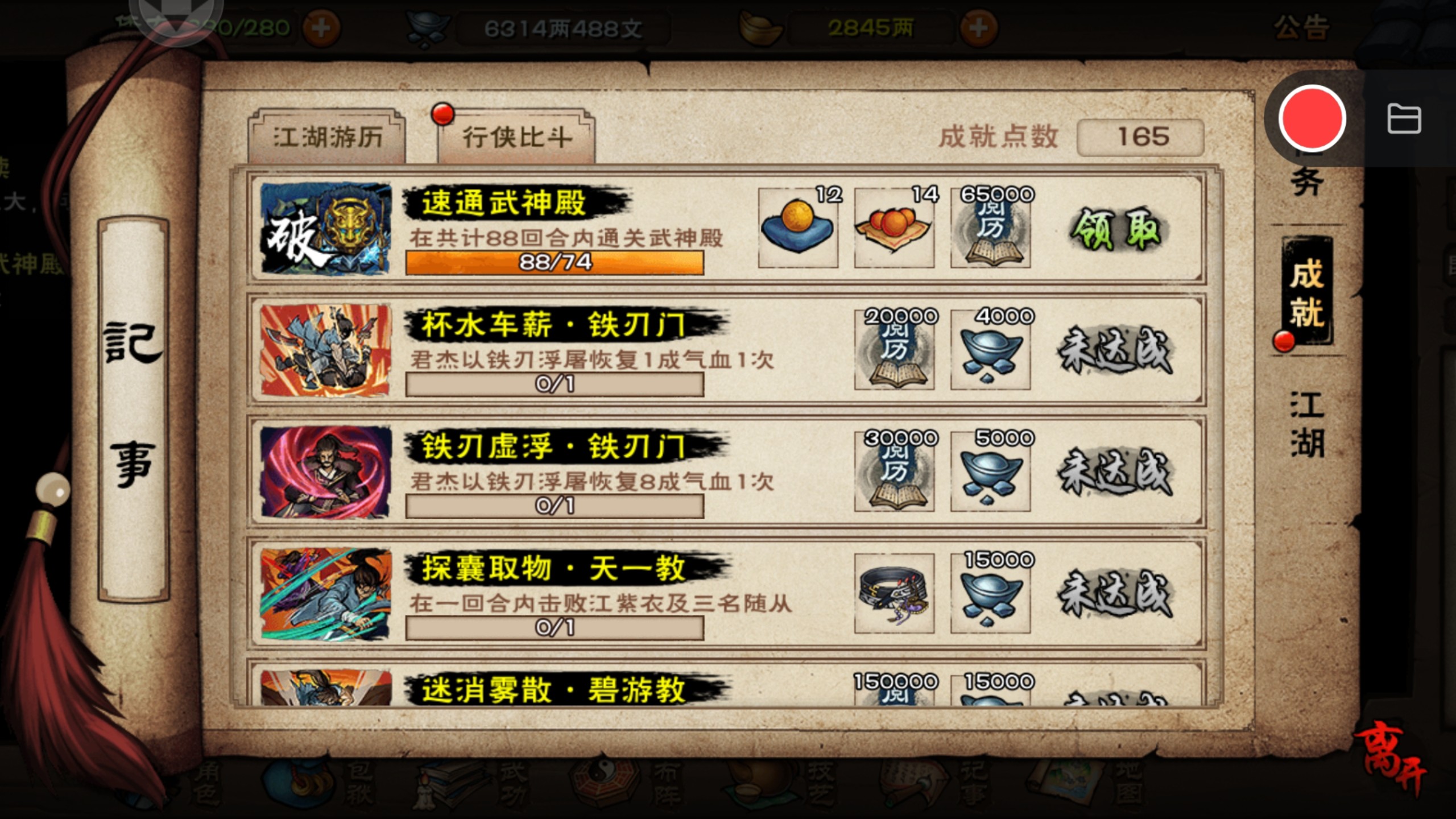 综武世界武侠签到系统