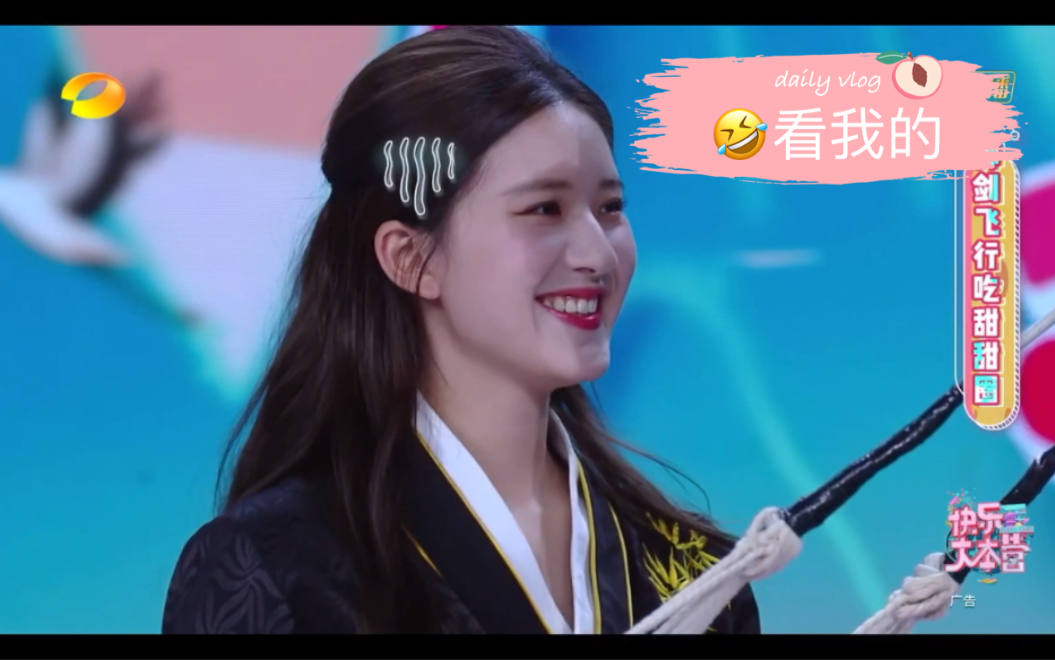 赵露思露思妹妹快本首秀御剑飞行游戏part1
