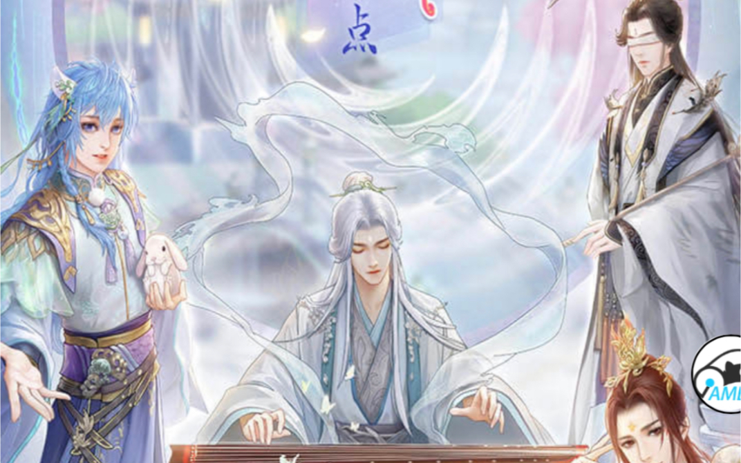 秋希/仙侠手游】遇见尊上 梨容线