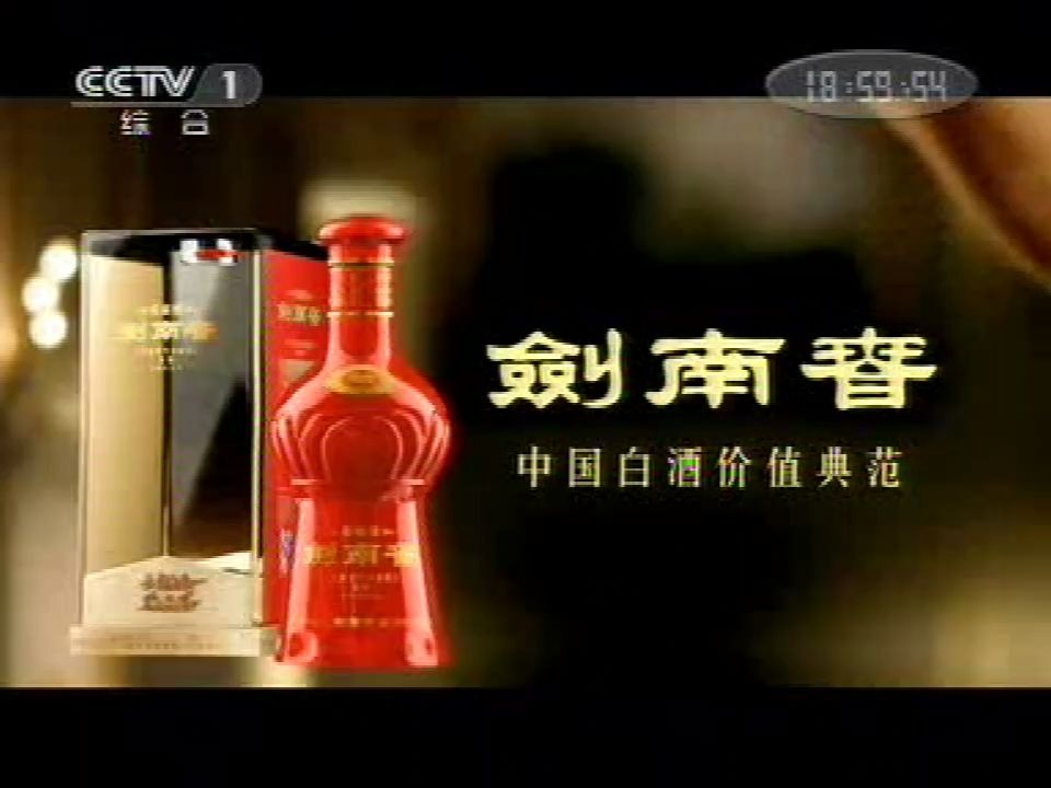 【放送文化】2012 11 04 cctv1 新闻联播开始前及结束后广告+天气预报哔哩哔哩bilibili