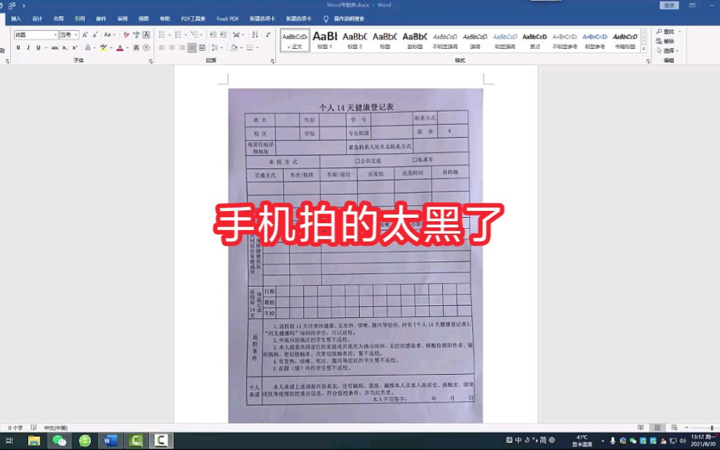 手机拍的照片太黑,直接打印肯定不行,这样做就可以了哔哩哔哩bilibili