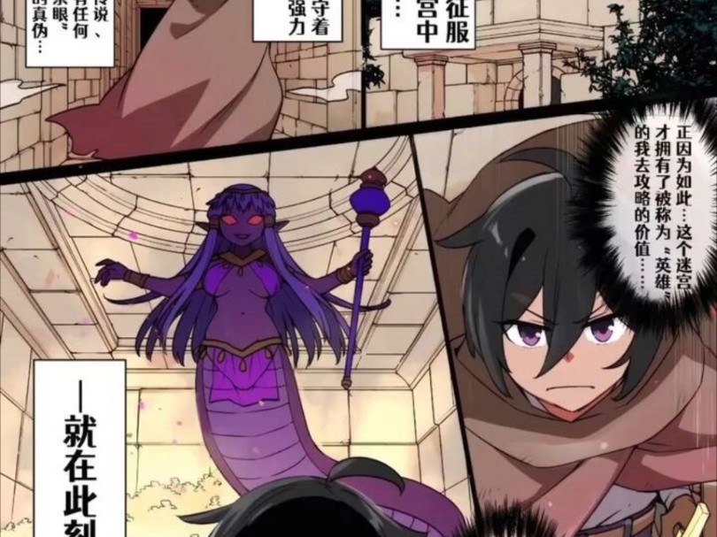 被美女蛇缠绕后同化#漫画#性转