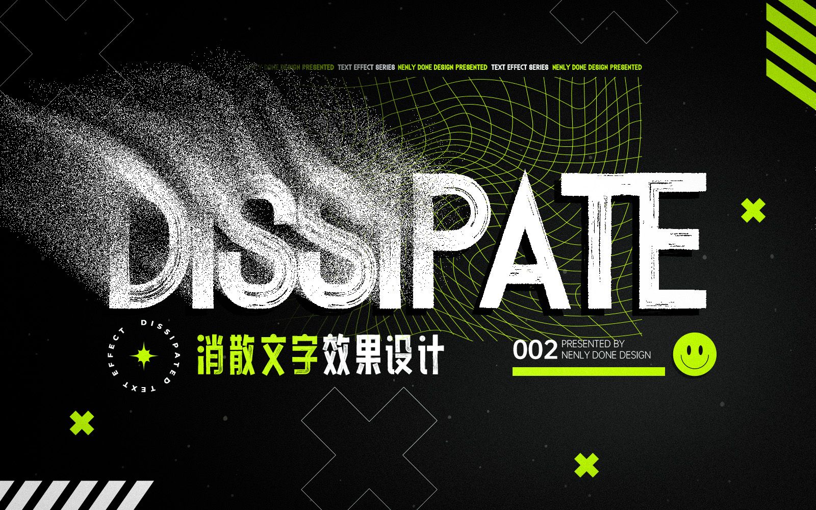 如何用ps制作酷炫的文字粒子消散效果?