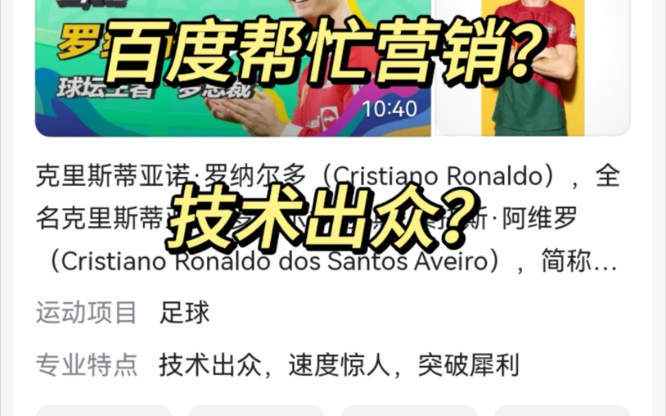 百度都帮阿伟罗营销了吗.这个技术出众和突破犀利是真的吗?我们来看看是否名不副实哔哩哔哩bilibili