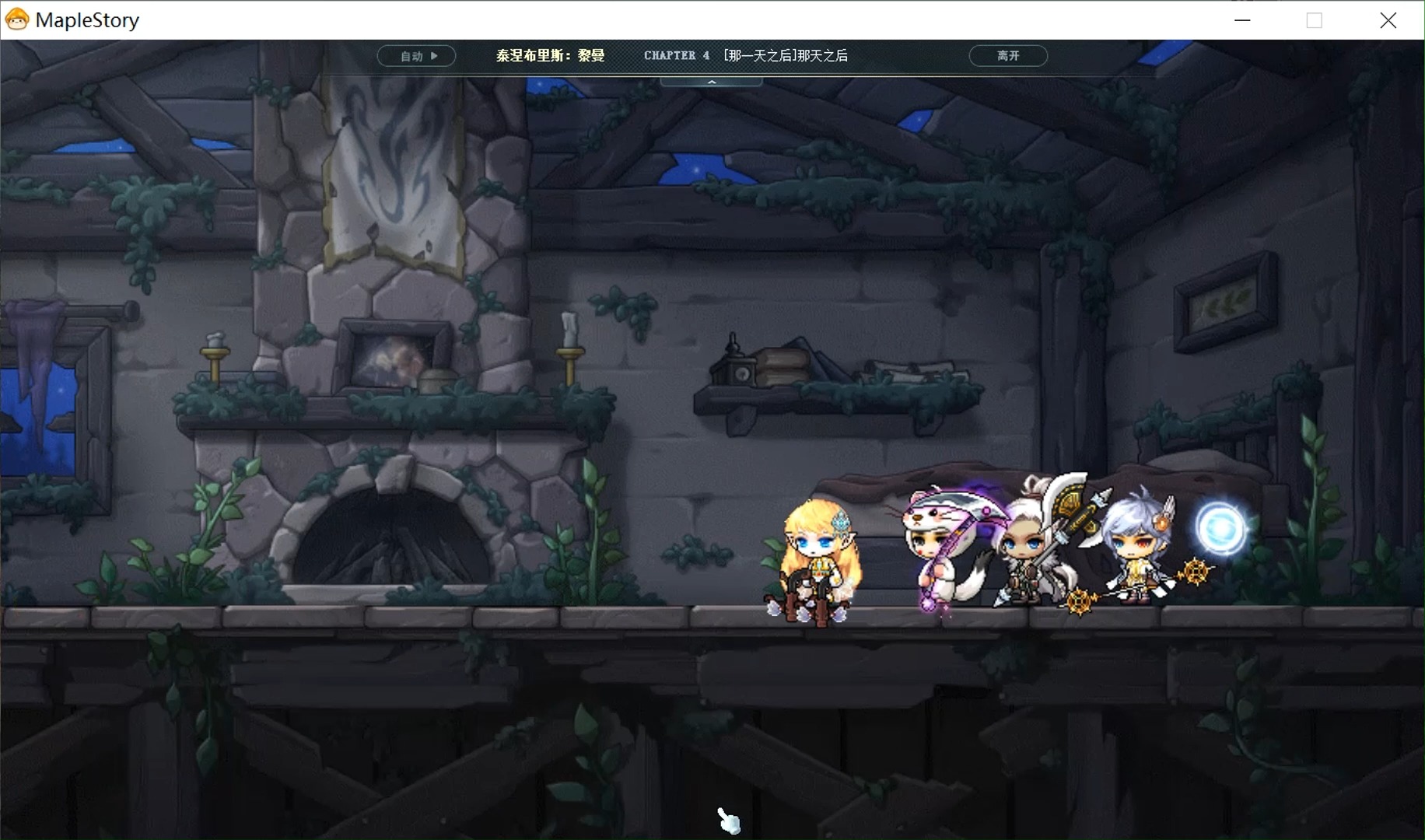 【cms】那一天之后(冒险岛世界隐月)全记录(回放版).