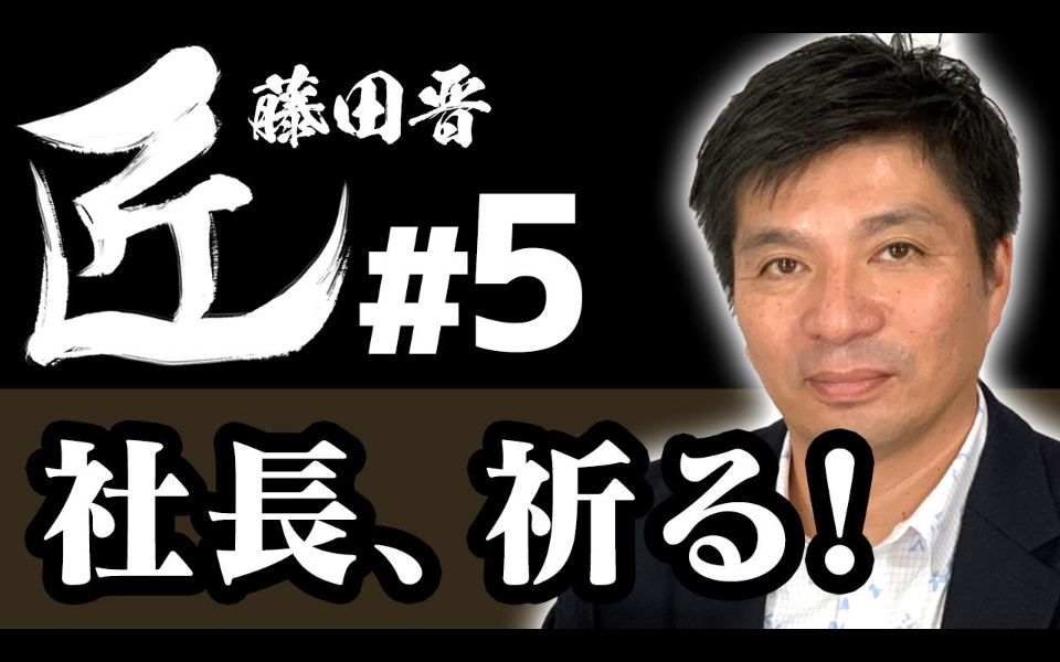 【授权汉化】麻将的职人 藤田晋的打牌思路 05_哔哩