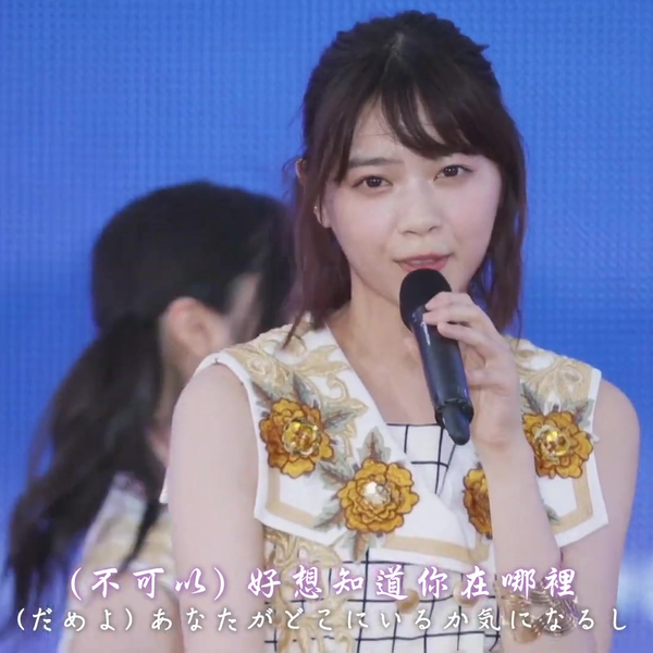 繁中字】乃木坂46 - 気づいたら片想い【6th YEAR BIRTHDAY】_哔哩哔哩_