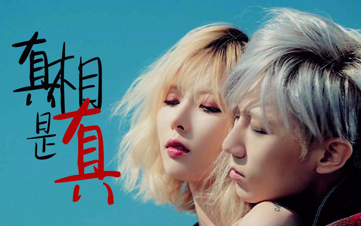 金泫雅x张贤胜草马夫妇真相是假真相是真