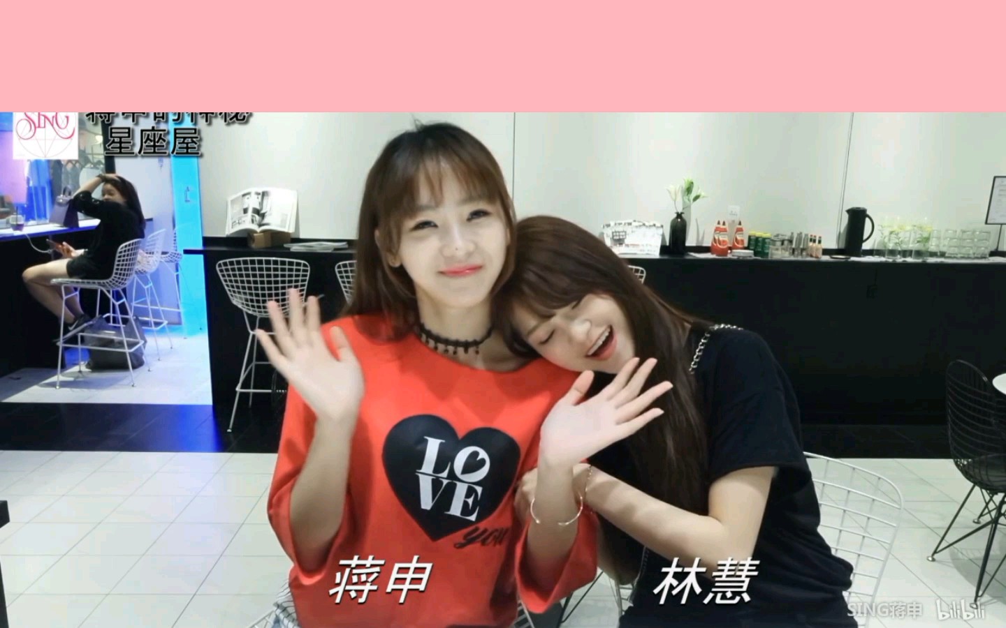 sing蒋申林慧呆哈