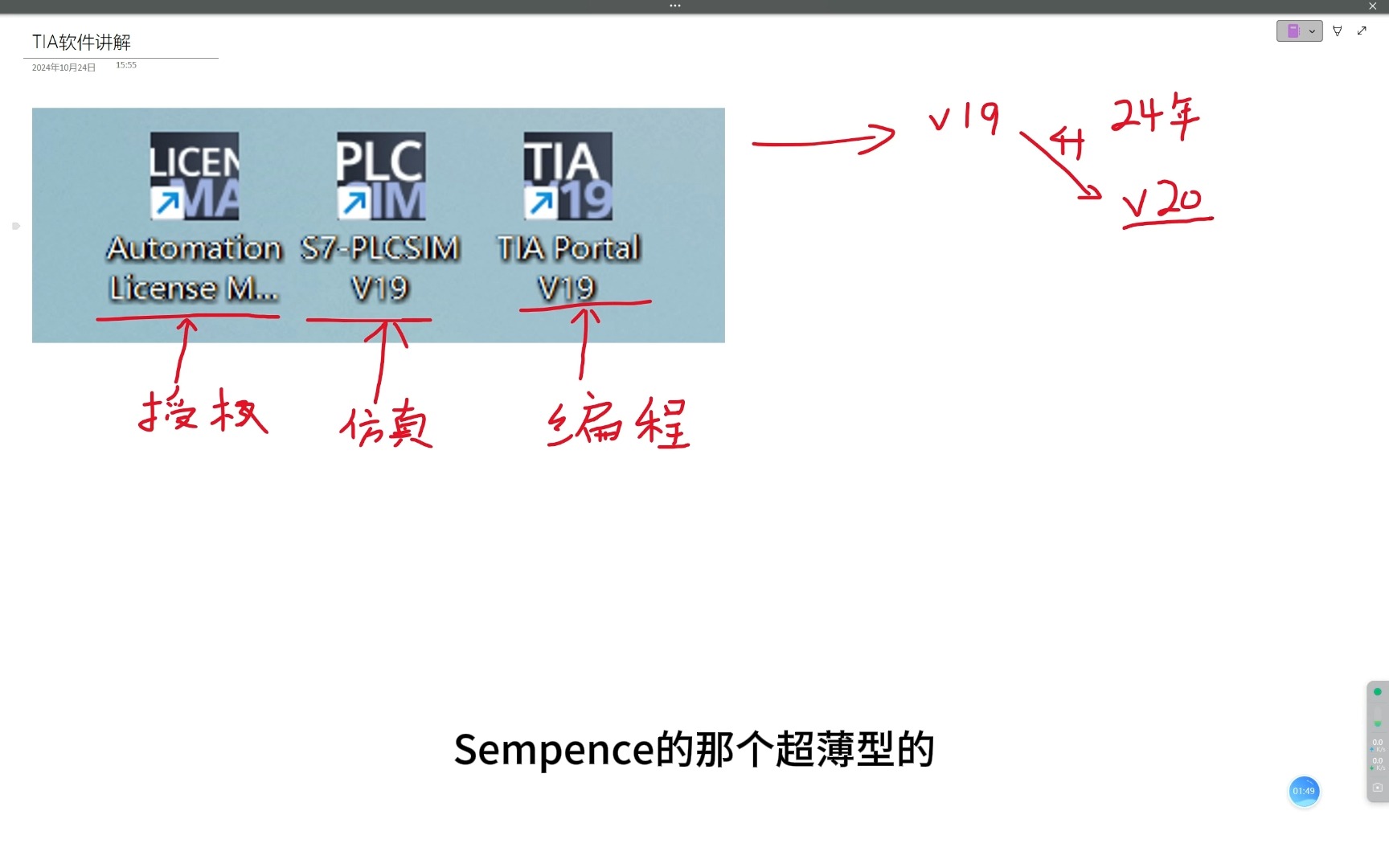 11.博途主要三个软件讲解哔哩哔哩bilibili