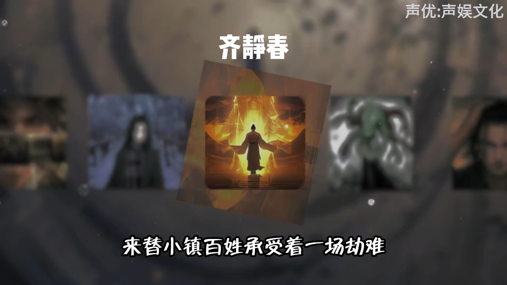 小镇3000年积累的天道反扑 我齐静春一肩挑之