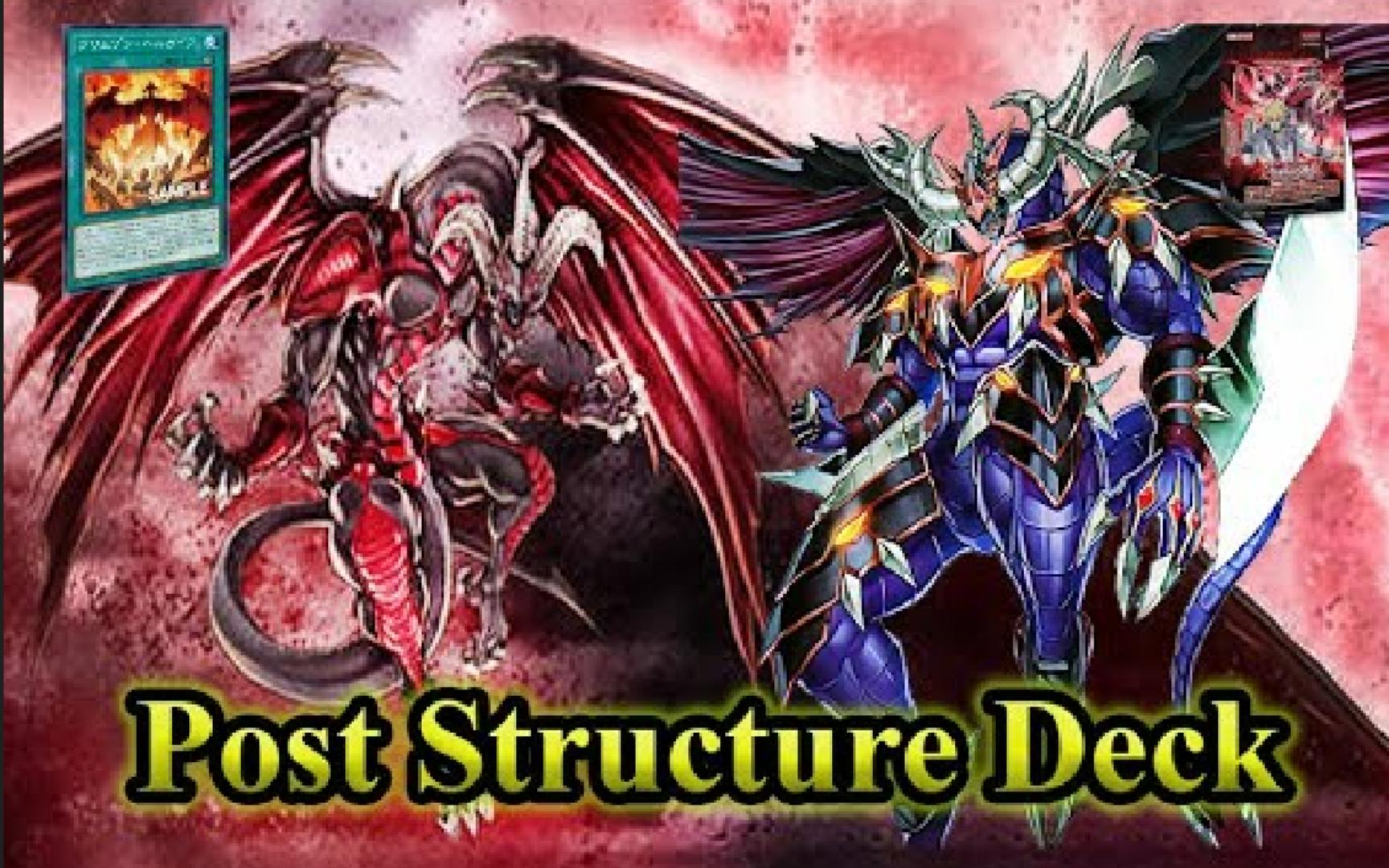 游戏王 随着红莲魔龙预组最后一张卡公布 卡组初探 red dragon arch