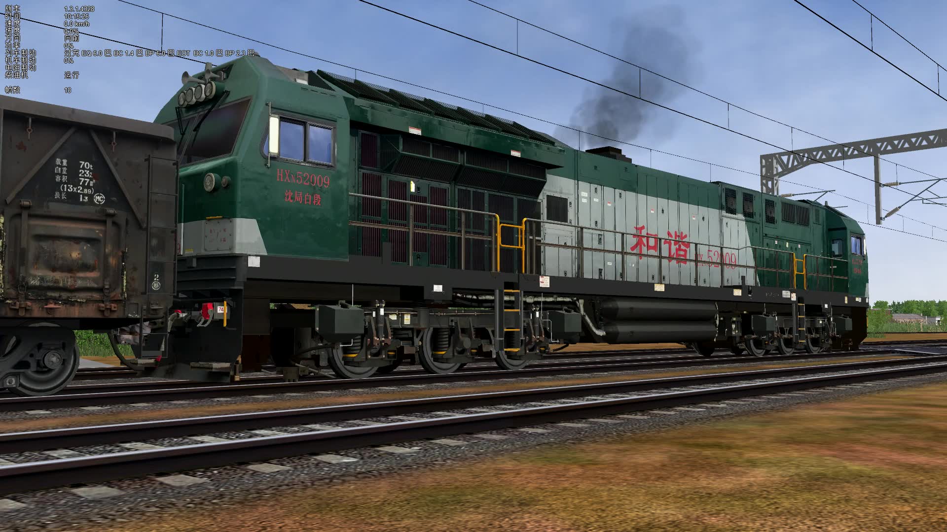 openrails/双司机室hxn52000系_模拟火车