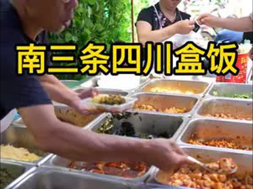 石家庄南三条一条没有名字的小巷子里面聚集了各地美食午餐不但好吃而且价格还便宜哔哩哔哩bilibili