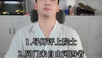 研究生五大噩梦