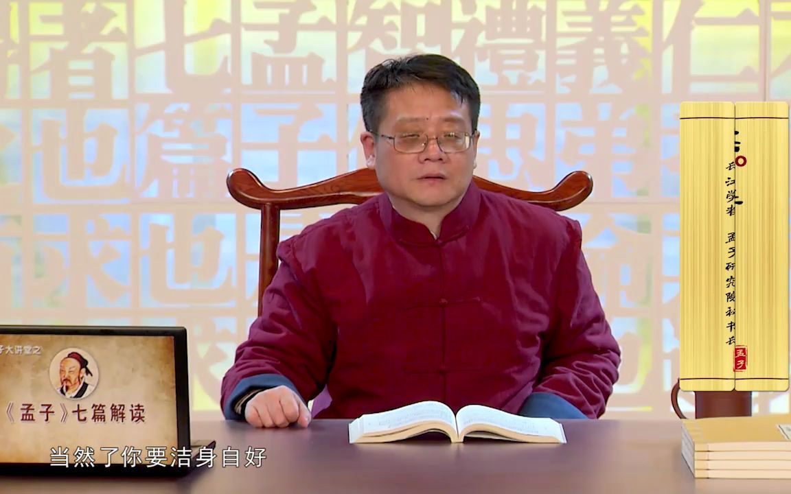 [图]孟子大讲堂 | 梁涛：《孟子》七篇解读之《万章篇》（七）