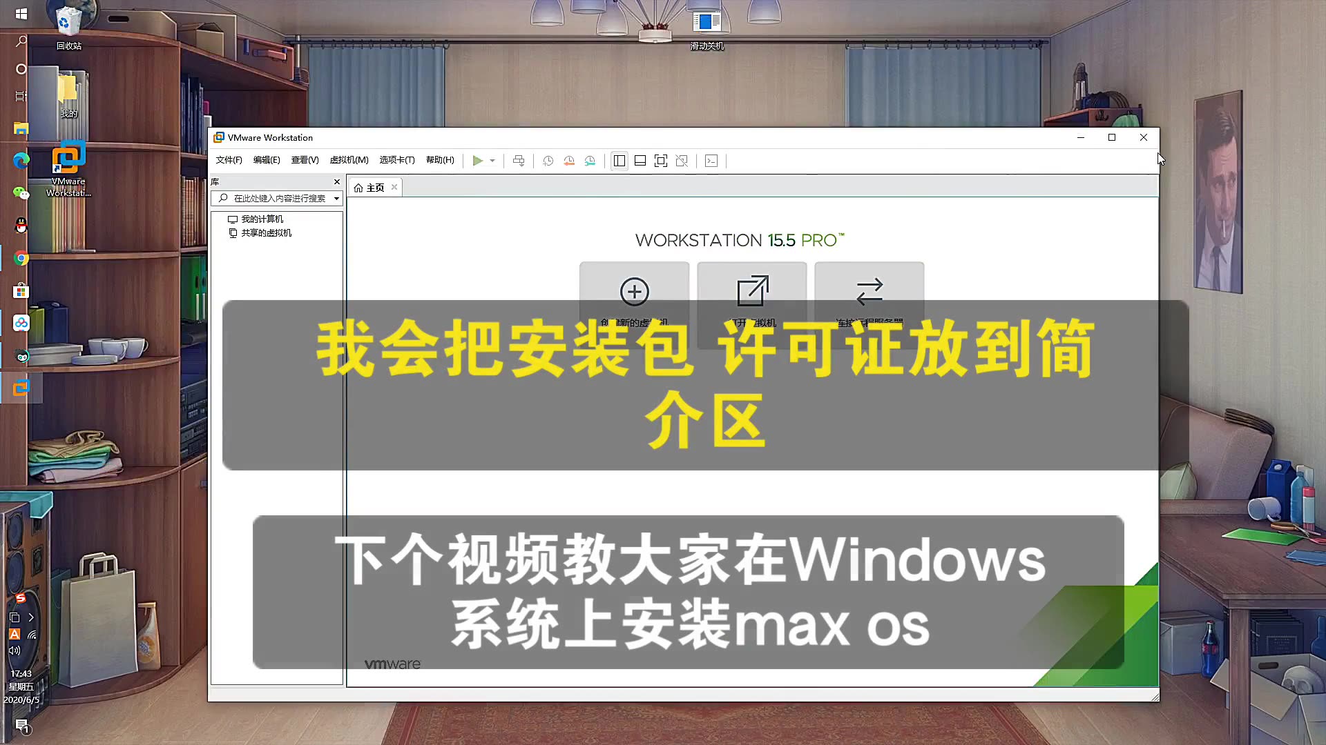 【教程】虚拟机下载(VMware Workstation Pro)教程(附密钥)哔哩哔哩bilibili