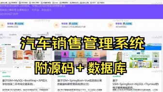 汽车销售管理系统-毕业设计