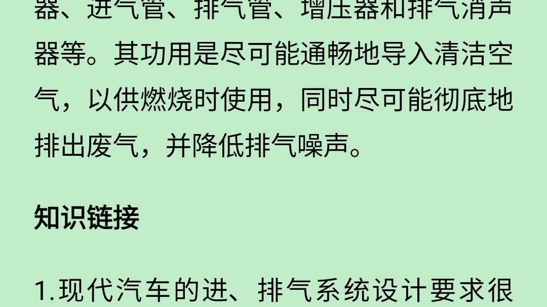 【好书分享】汽车原理构造图解~发动机篇~进排气系统哔哩哔哩bilibili