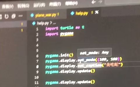 [图]新bug？VScode import pygame出错？谁帮我给他投6币