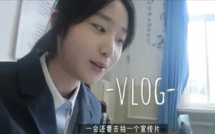 Download Video: 高中vlog | 期中考前生龙活虎的我啊