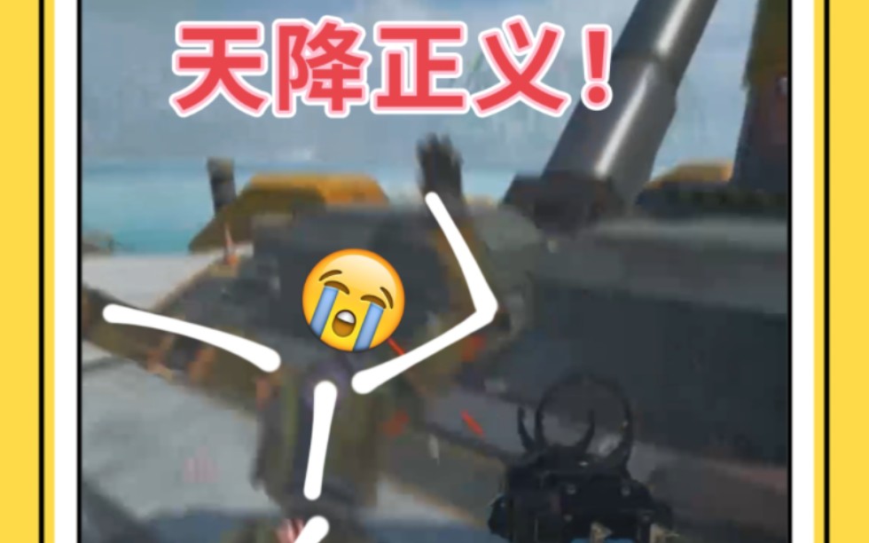 【apex】天降正义!
