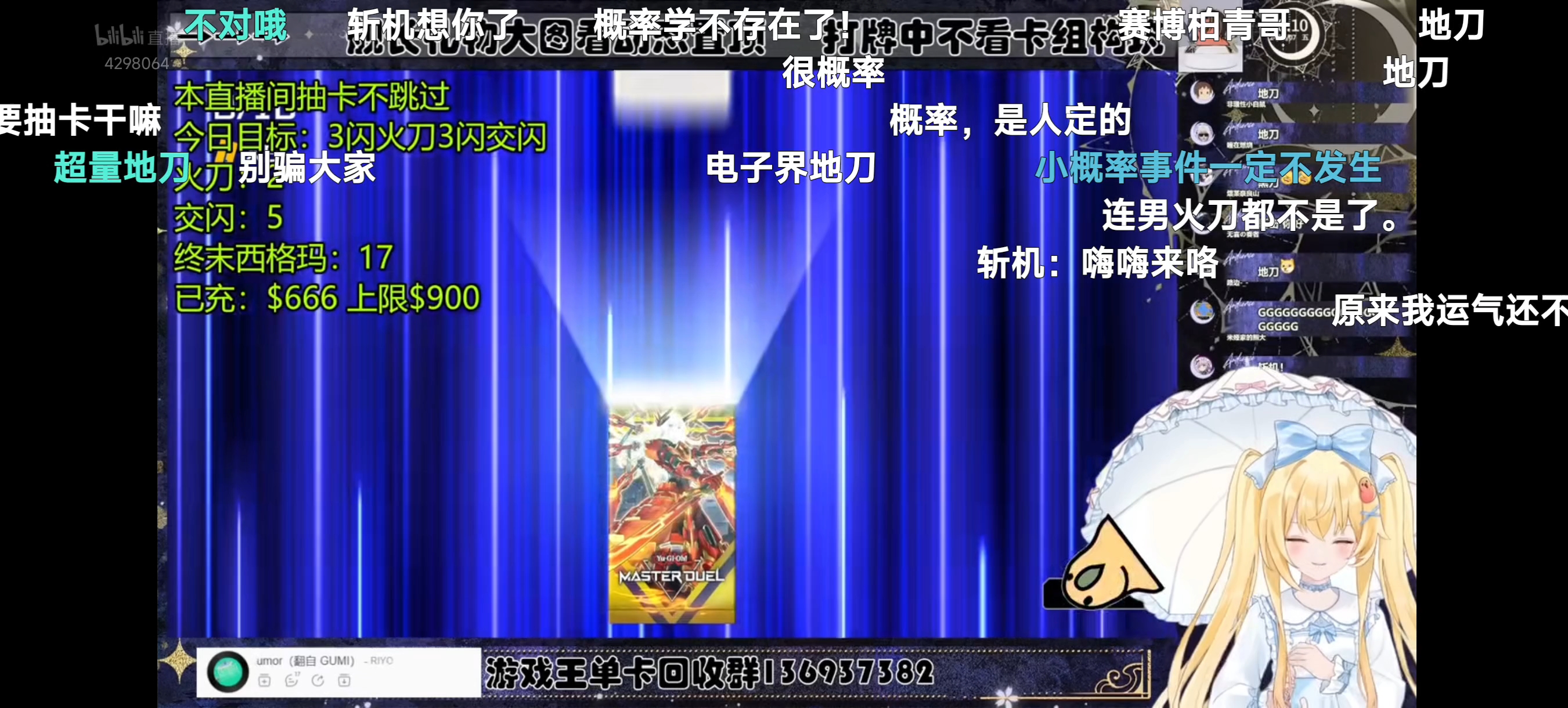 大师决斗抽卡总结【luminous_j】游戏王md