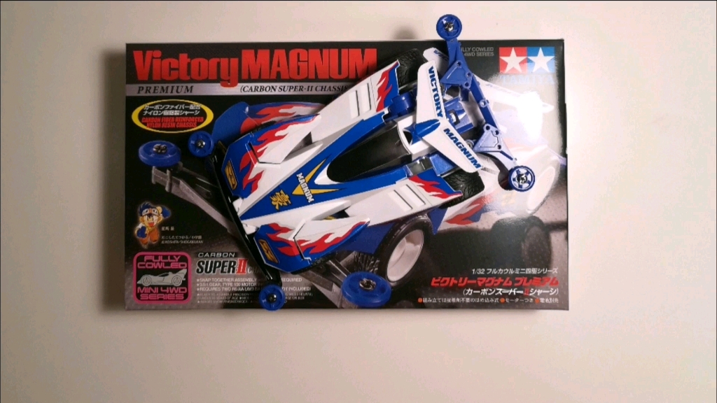 【四驱兄弟系列】沉浸式贴四驱车之胜利冲锋!