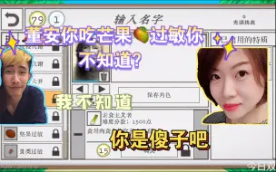 Download Video: 寅子：能带人吗，我带个王天宇，他完蛋了我能吃他。