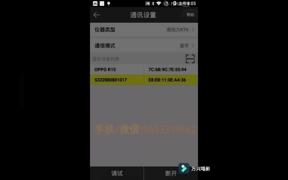 GPS操作视频1蓝牙连接哔哩哔哩bilibili