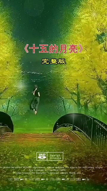 董文华经典歌曲 #十五的月亮#四十年的老歌依然动听#一代人的回忆