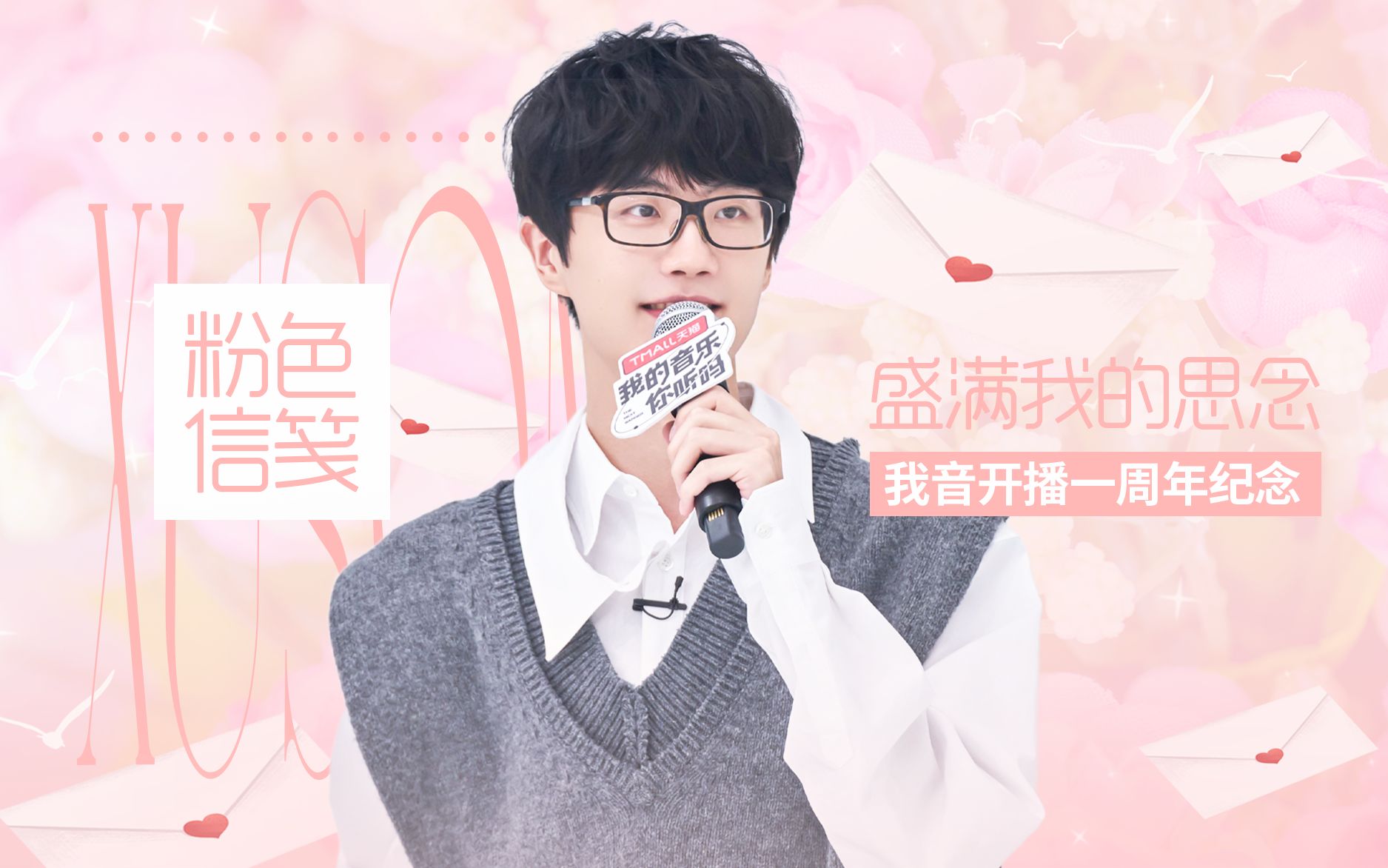 【许嵩】《我的音乐你听吗》开播一周年纪念MV哔哩哔哩bilibili