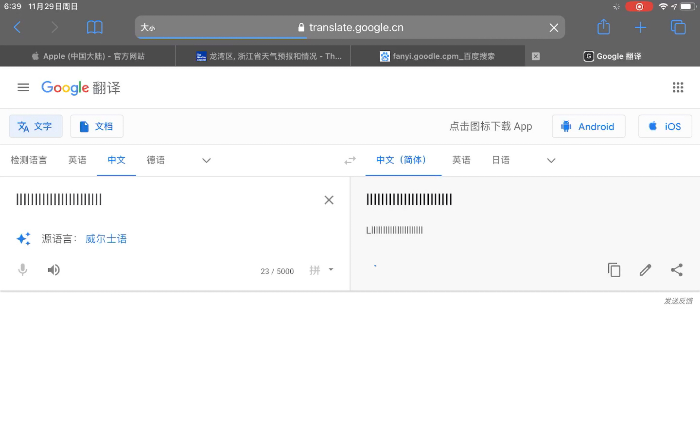 【谷歌翻译】llllllllllll+aaaaaaaaaaaaap哔哩哔哩bilibili