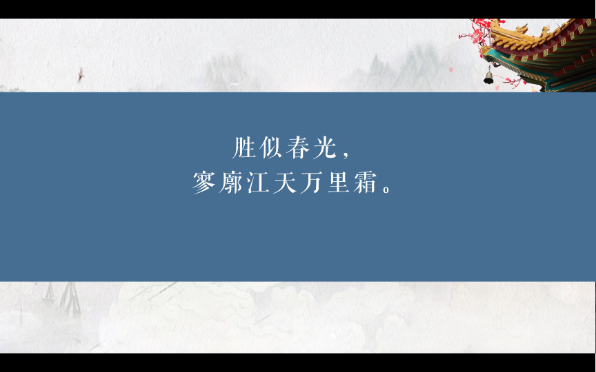 “古往今来谁不老,多少,牛山何必更沾衣. ”|五首关于重阳节的诗词哔哩哔哩bilibili