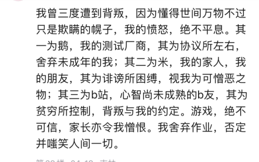 [图]失熵大帝泄密腾讯 道歉贴仍不忘整活！评论区吧友笑疯了，小孩哥真是先天抽象圣体😂