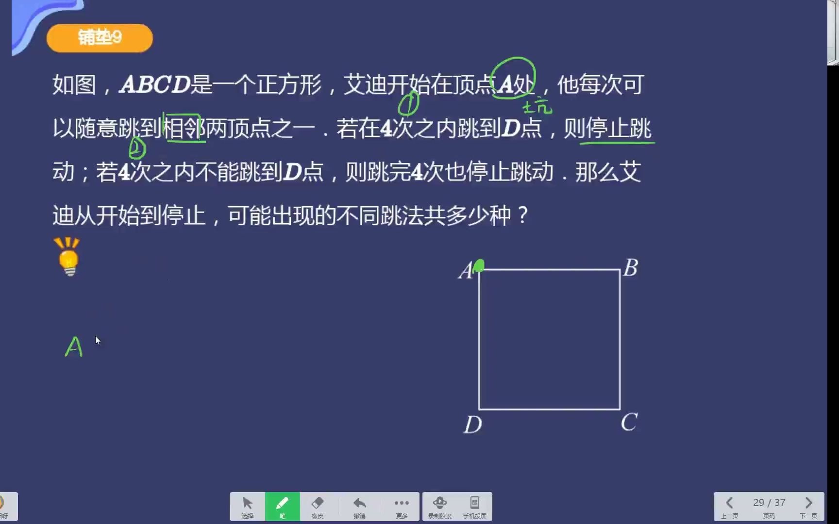 [图]三秋第一讲例题补