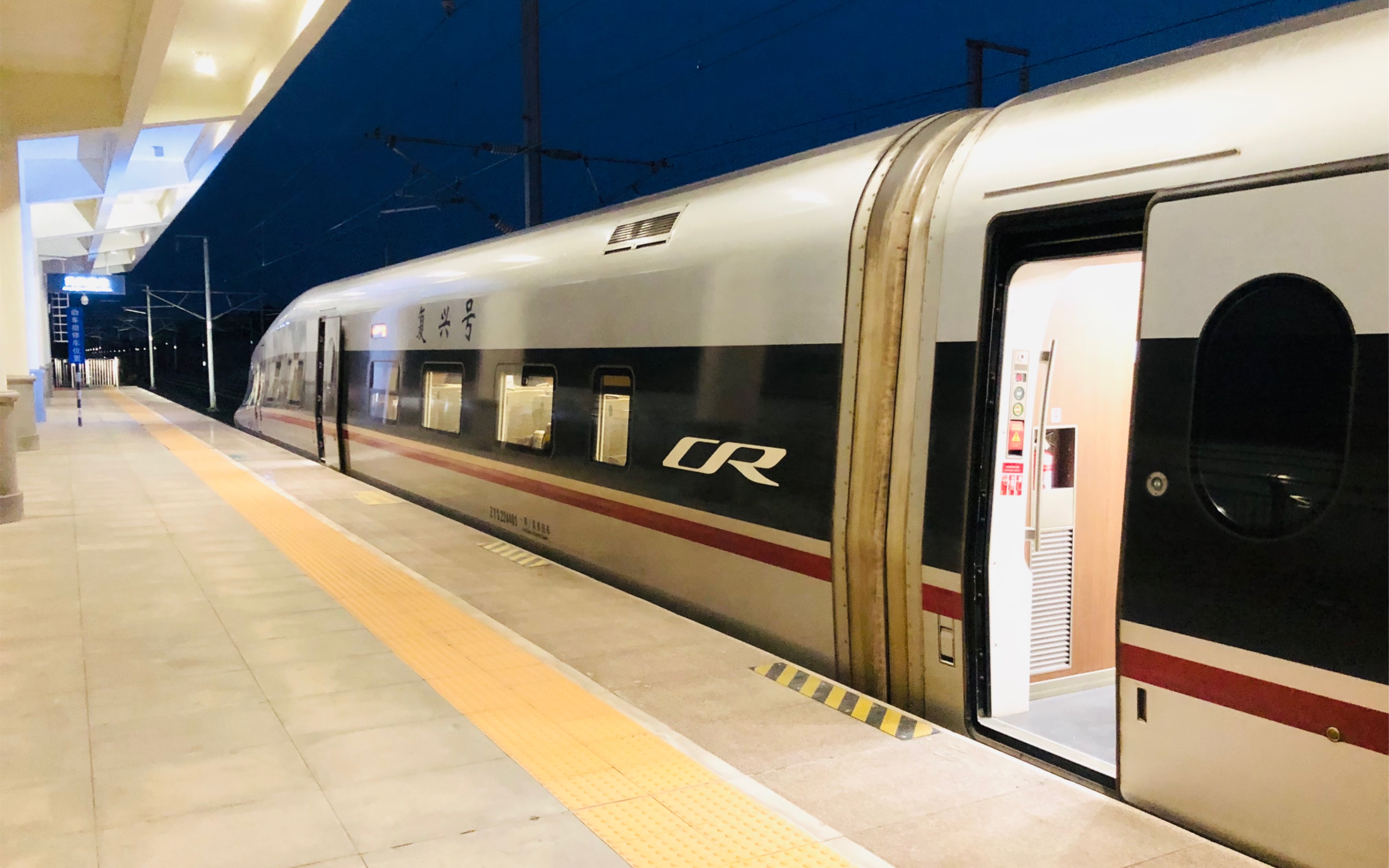 g8639成都东重庆西cr400af2244简阳南站1站台发车194920220402