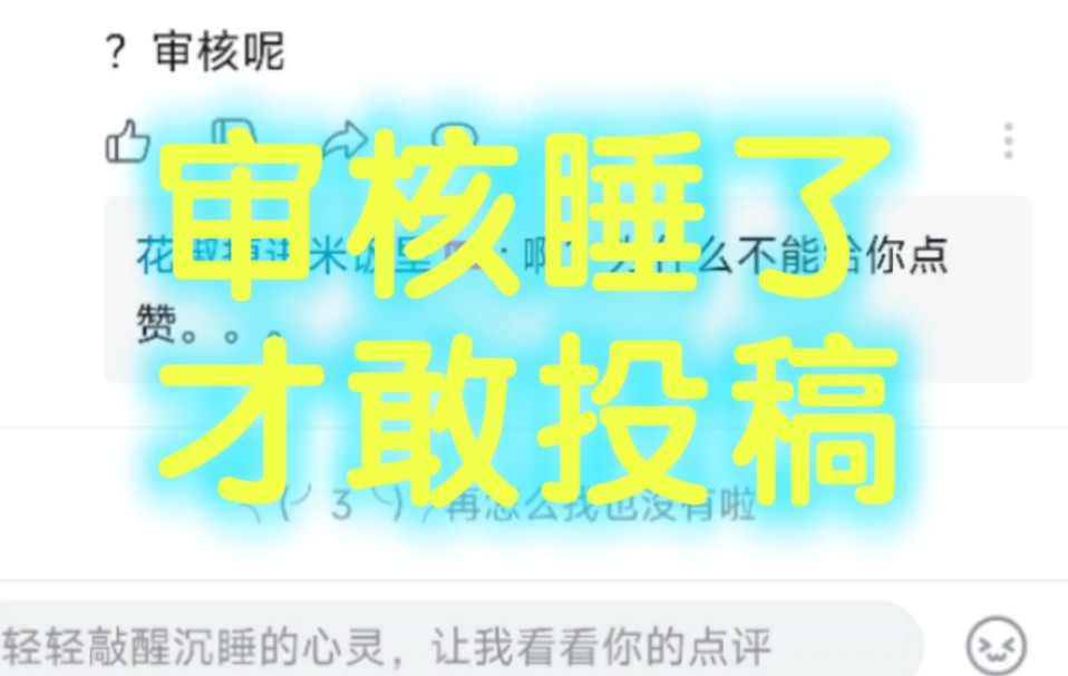 【re评恶评】过审?tan90.P4哔哩哔哩bilibili