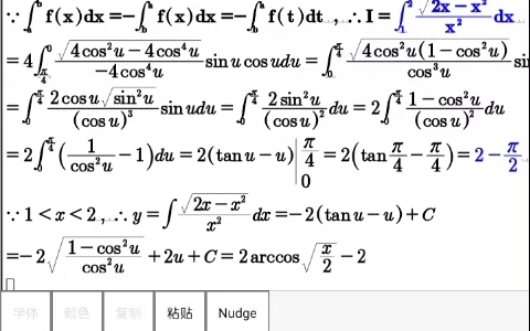 顾名思义不定积分结果不唯一!许多大学生懒化不同答案∫(√(2xxx))/x^2dx,定积分区间再现公式=考研数学换元法arccos.哔哩哔哩bilibili