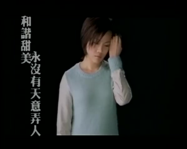 容祖儿 JOEY YUNG《痛爱》(粤)官方MV哔哩哔哩bilibili