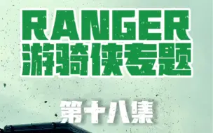 下载视频: 福特游骑侠ranger专题，第十八集，升高2.5寸方案#拓虎减震器 #震三虎 #拓虎红减 #皮卡车 #皮卡改装 #福特游骑侠#福特游骑侠ranger