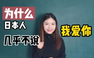 Tải video: 在日本“阿姨洗铁路”，千万不要乱说！