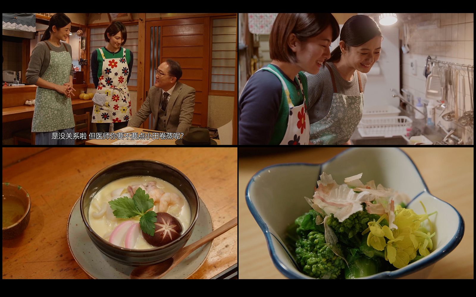 [图]治愈酒食下飯日劇《黑心居酒屋》Cut EP9-1 I 料理：小田卷蒸、凉拌油菜花