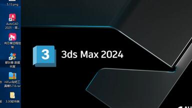 <em class="keyword">3dmax</em>安装教程，<em class="keyword">解决</em>99%的安装问题