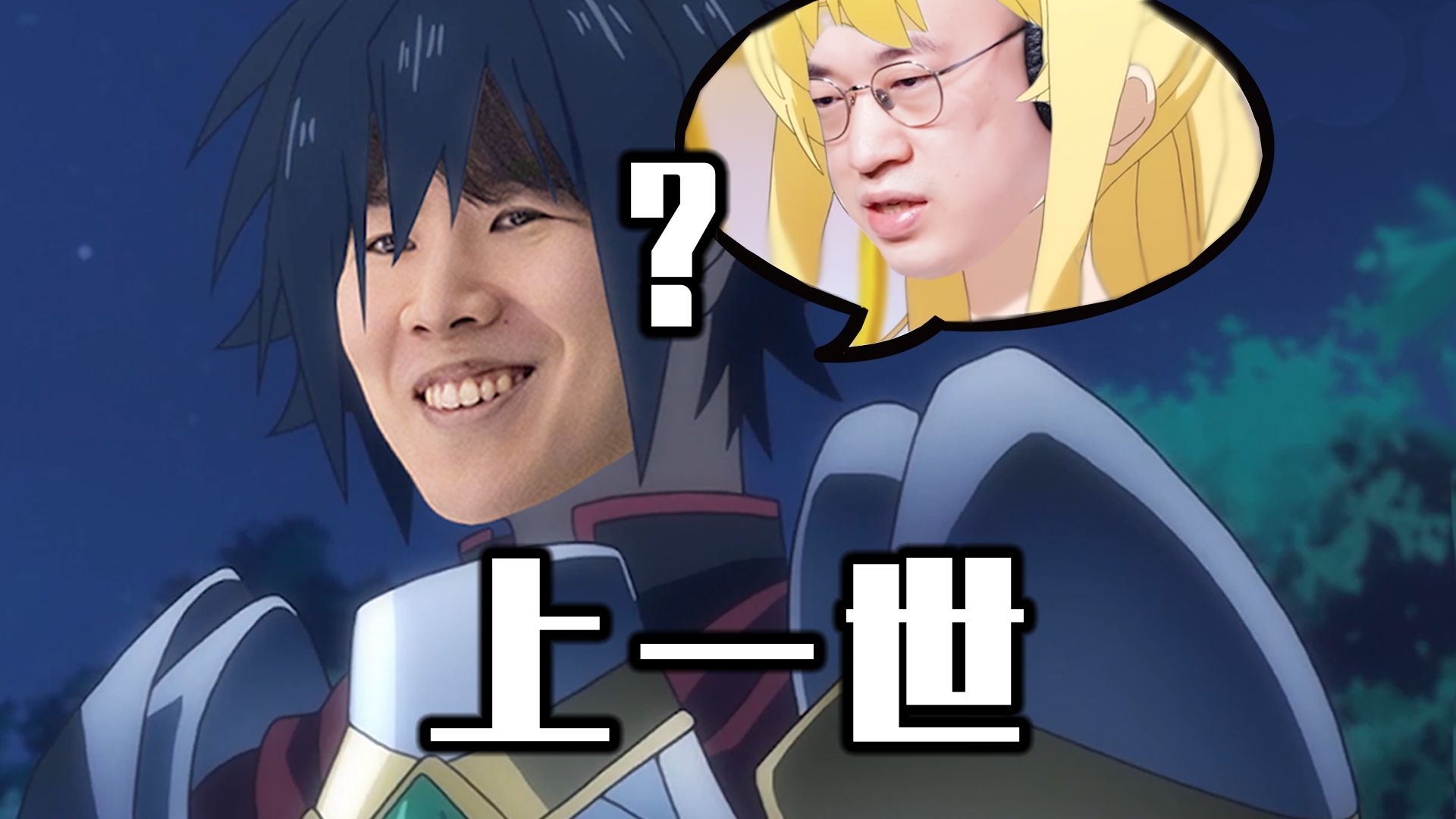 《Shy 之 勇 者》