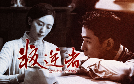 爱你恨你问君知否 B站