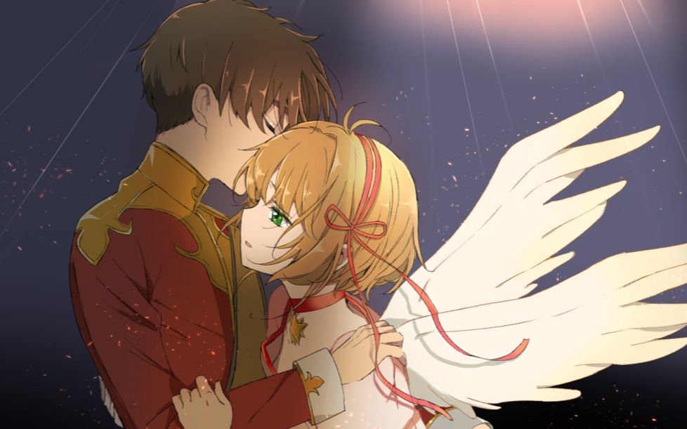 【魔卡少女樱/樱狼】以爱之名,哪怕粉身碎骨_哔哩哔哩_bilibili