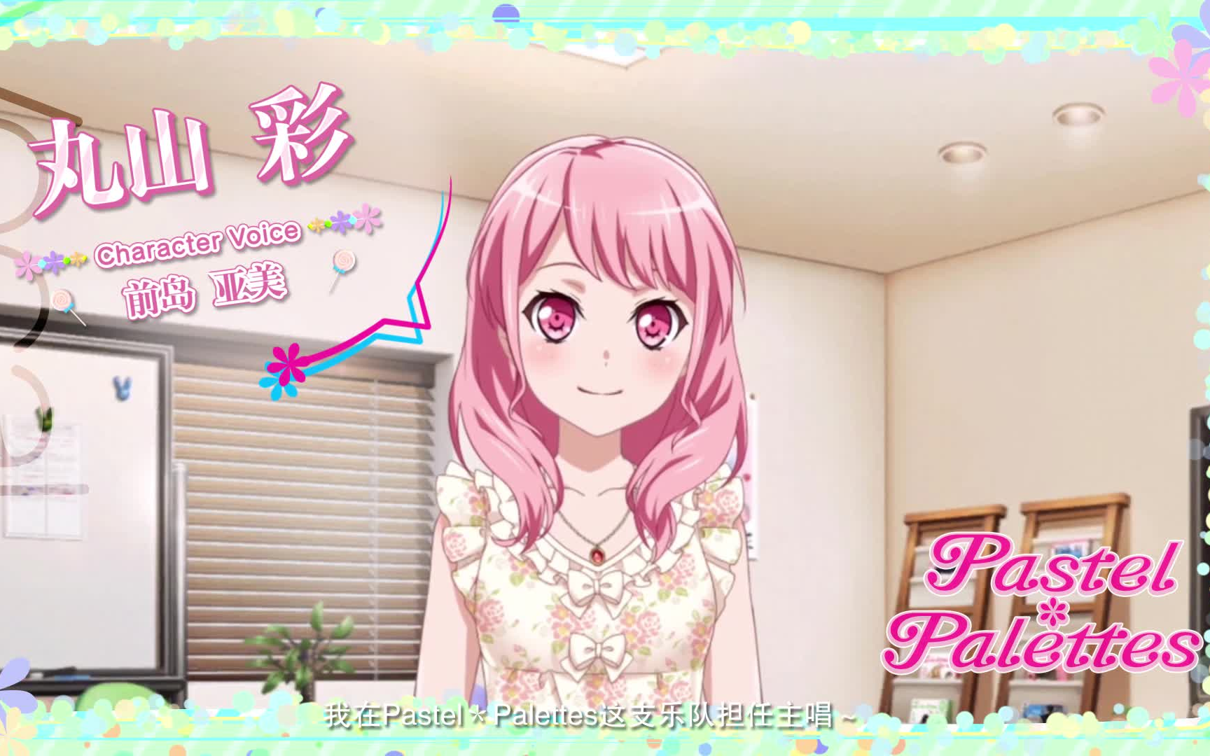 乐队pvpastelpalettes乐队pv